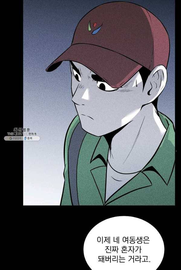 미화원 14화 99