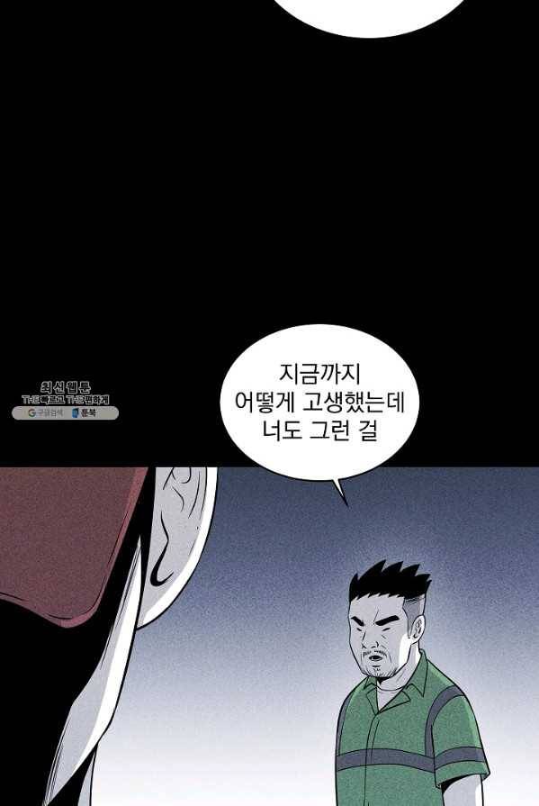 미화원 14화 100
