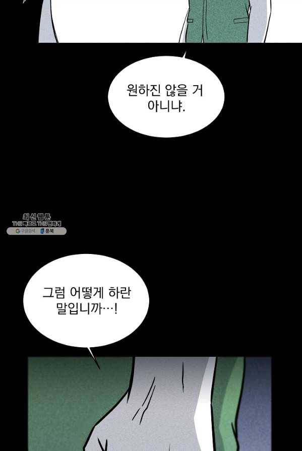 미화원 14화 101