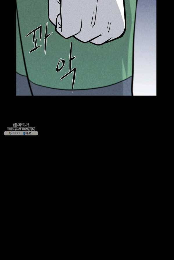 미화원 14화 102