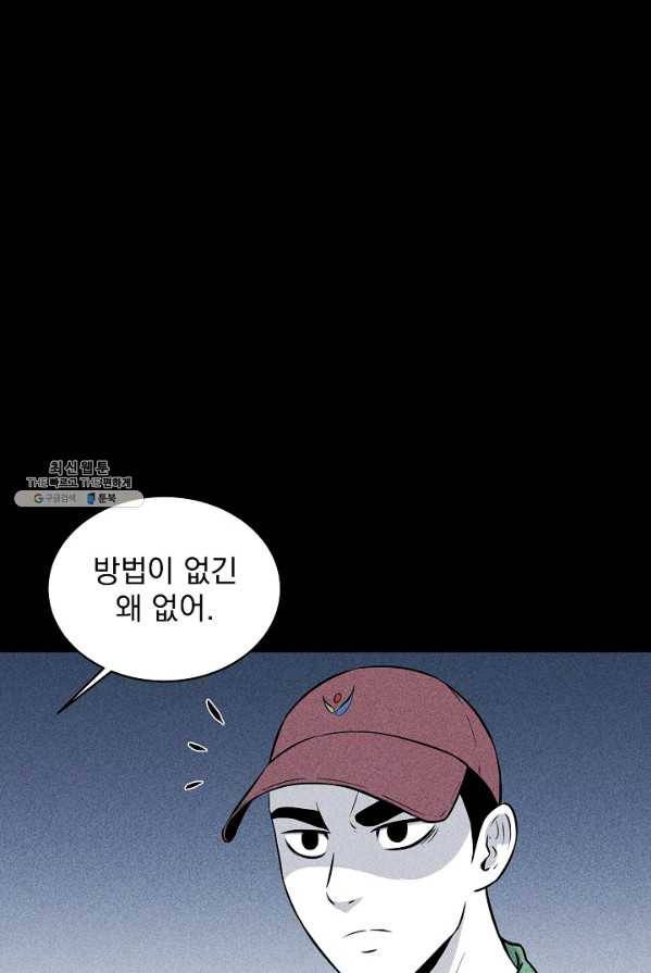 미화원 14화 104