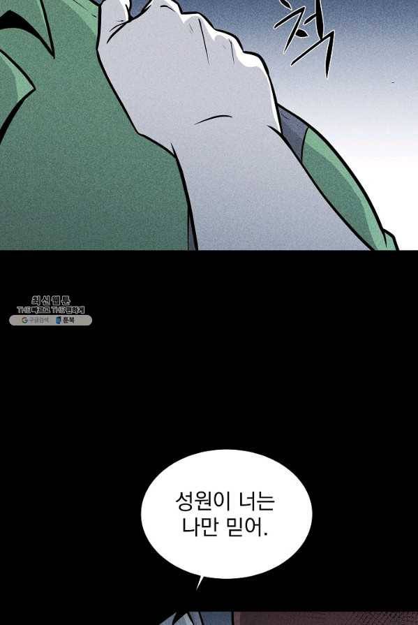 미화원 14화 106