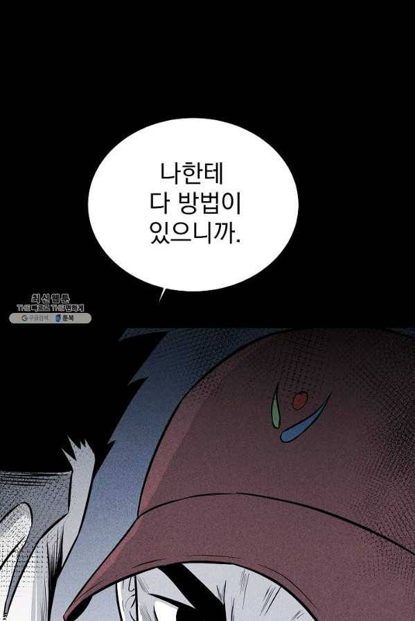 미화원 14화 108