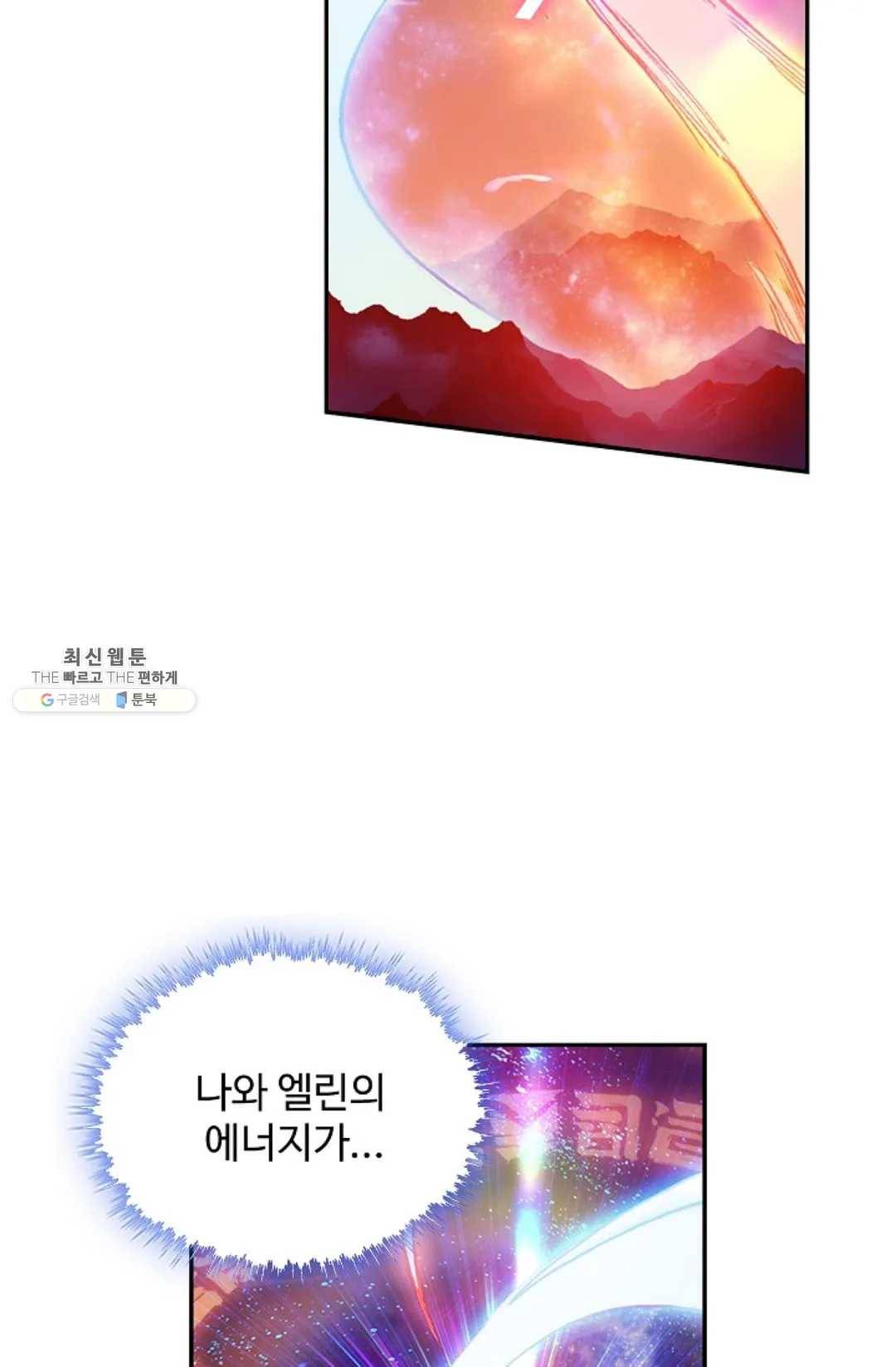 사신 영웅전: 바보 마법사 영웅이 되다 157화 4