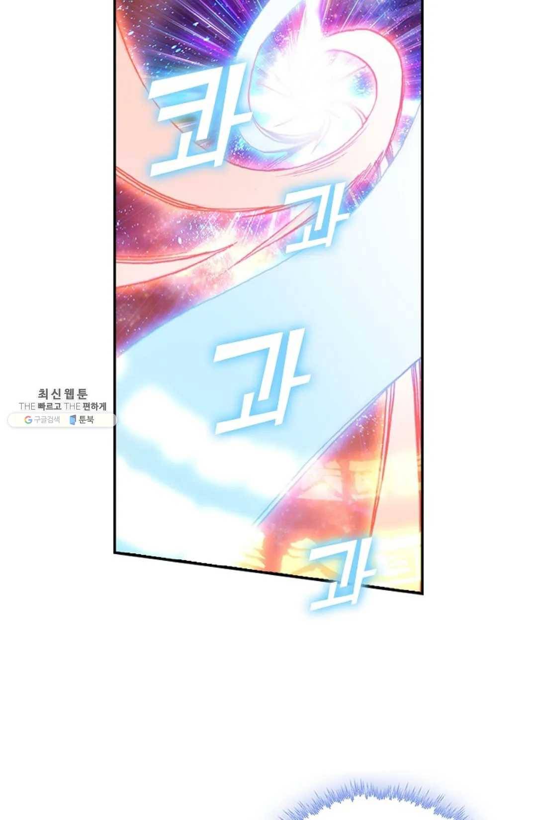 사신 영웅전: 바보 마법사 영웅이 되다 157화 5