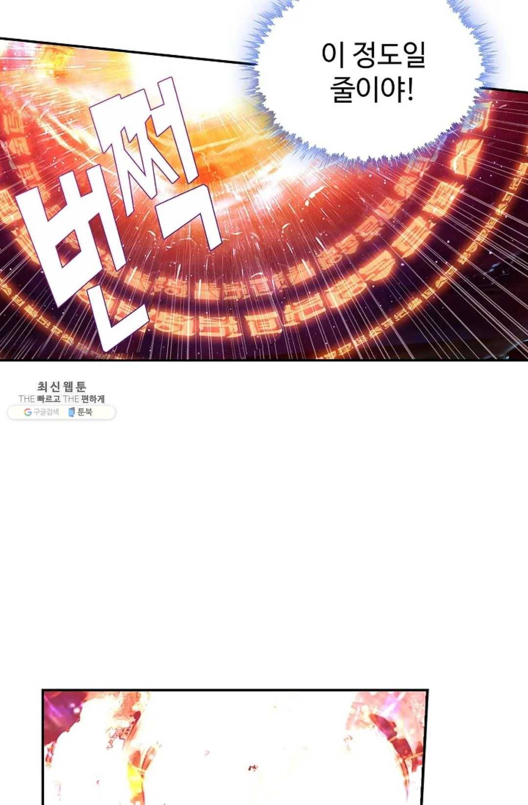 사신 영웅전: 바보 마법사 영웅이 되다 157화 6
