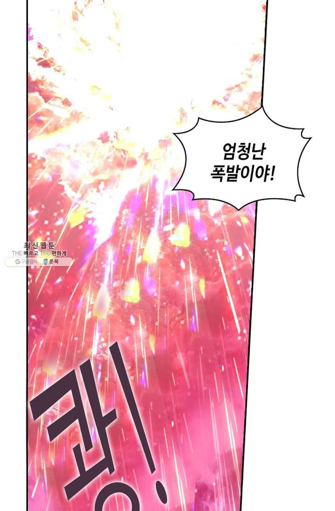 사신 영웅전: 바보 마법사 영웅이 되다 157화 7