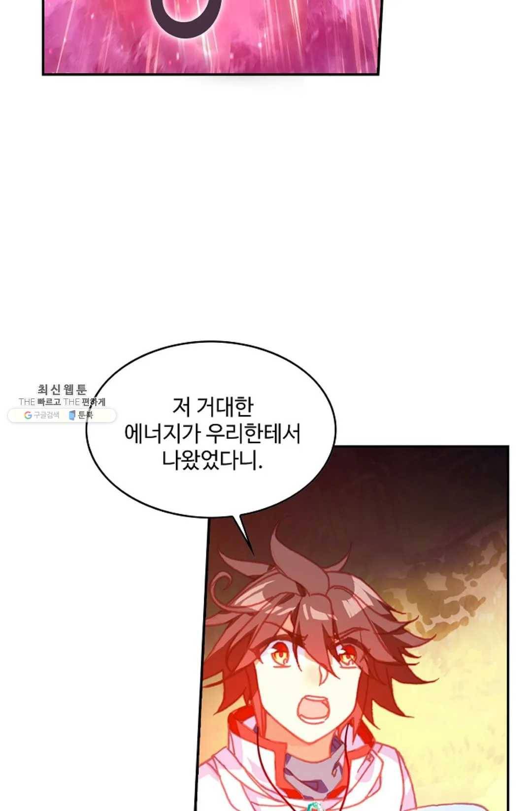 사신 영웅전: 바보 마법사 영웅이 되다 157화 8