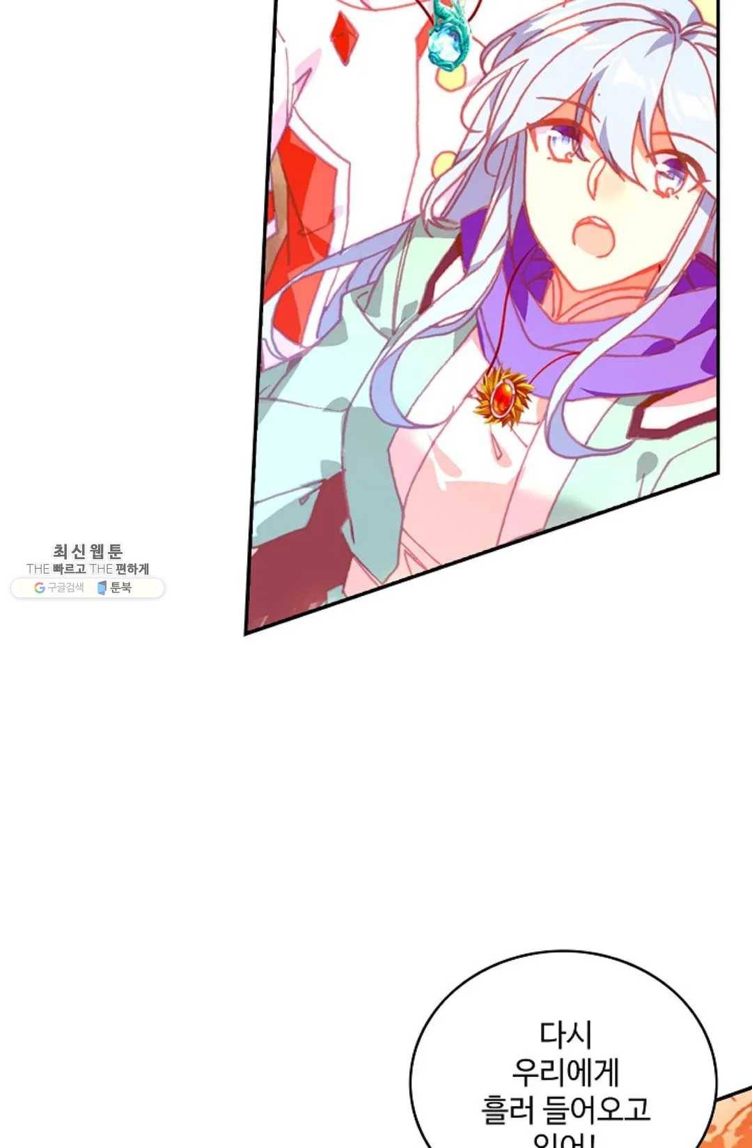 사신 영웅전: 바보 마법사 영웅이 되다 157화 9