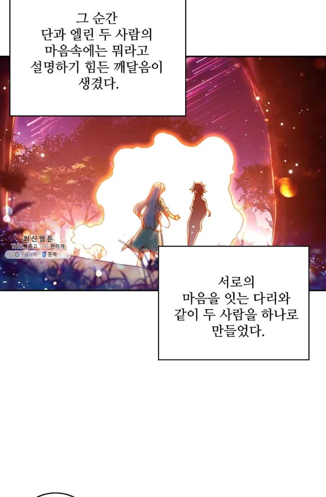 사신 영웅전: 바보 마법사 영웅이 되다 157화 12