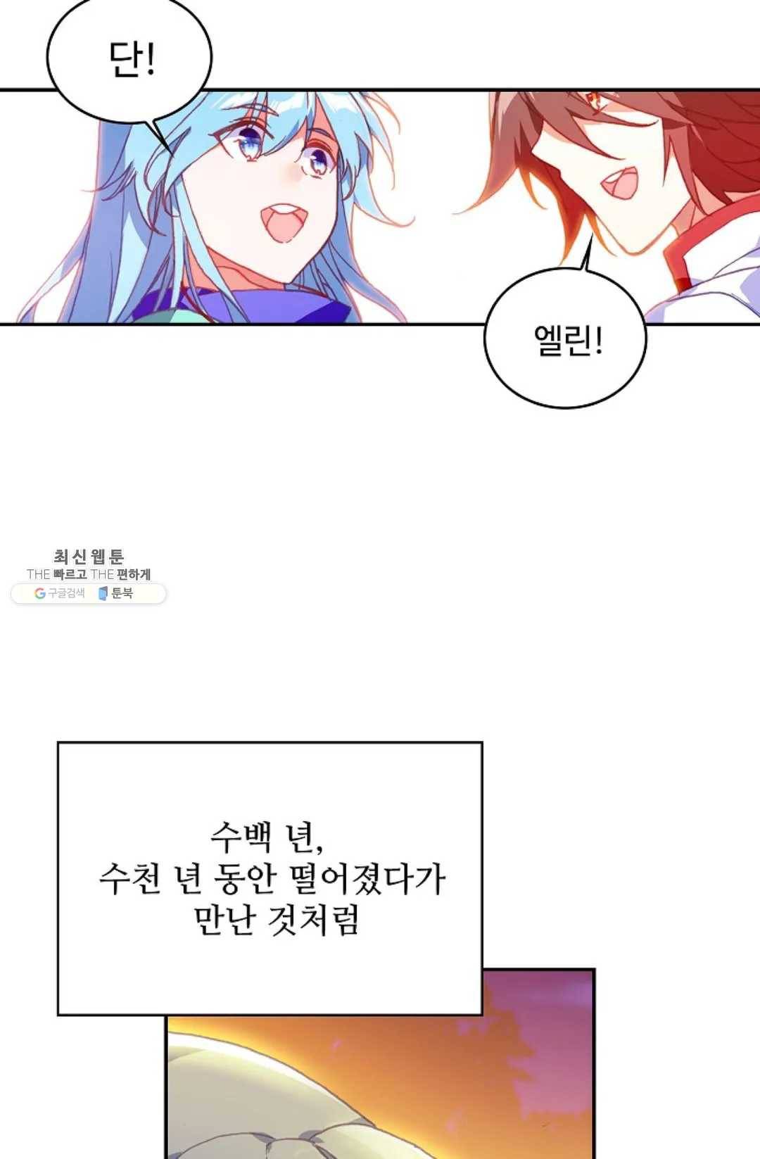 사신 영웅전: 바보 마법사 영웅이 되다 157화 13