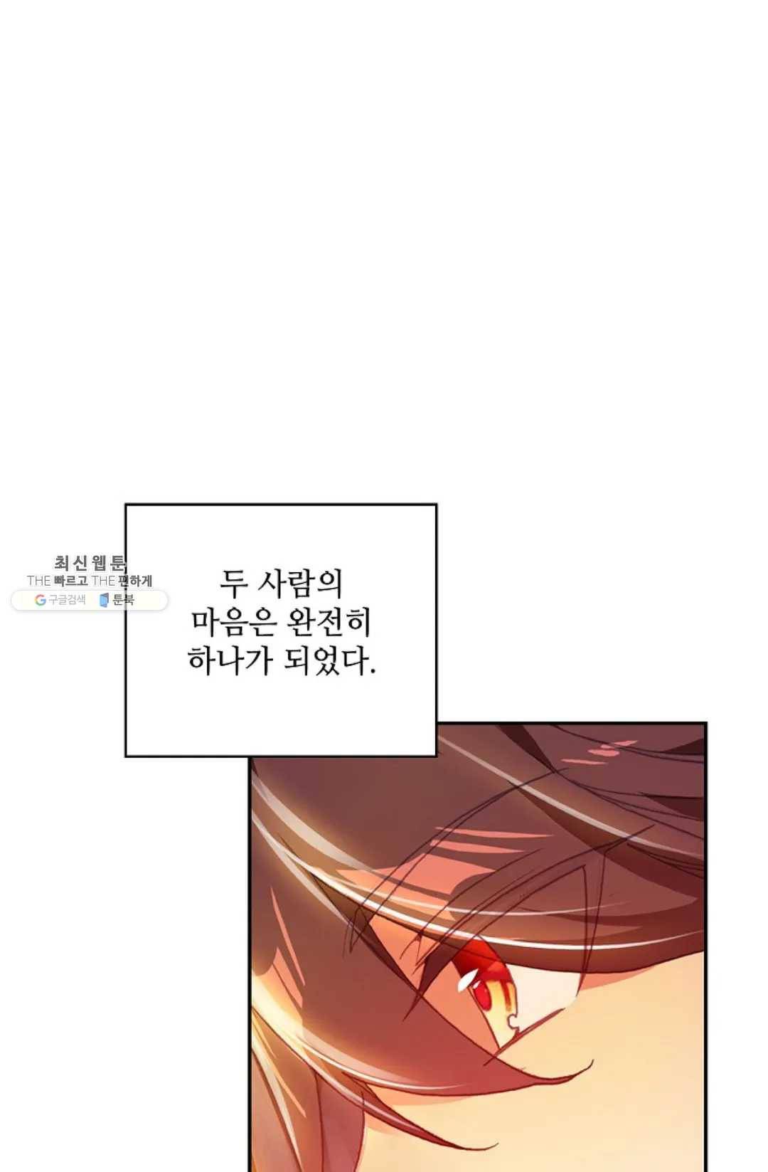 사신 영웅전: 바보 마법사 영웅이 되다 157화 15