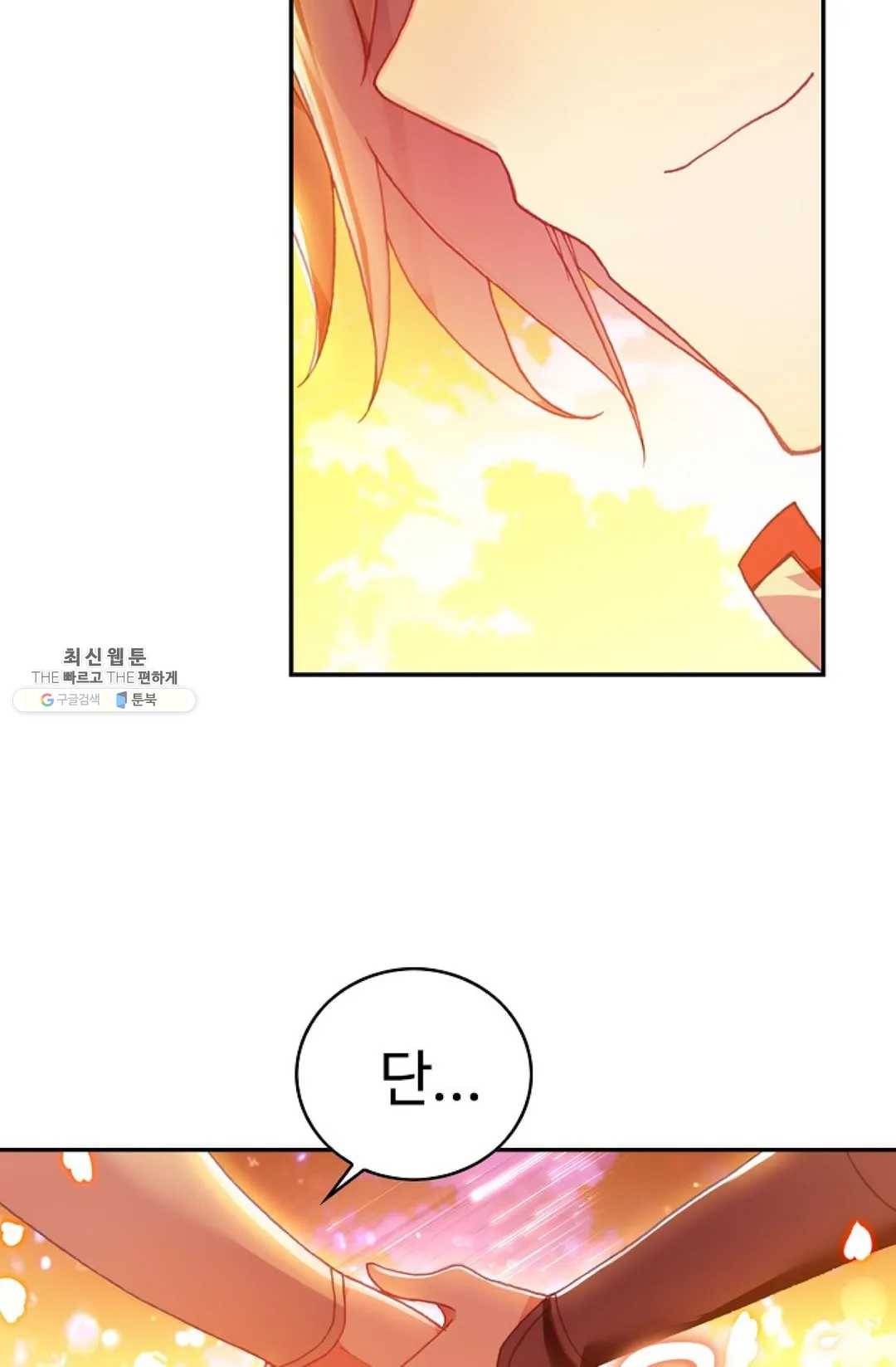 사신 영웅전: 바보 마법사 영웅이 되다 157화 16