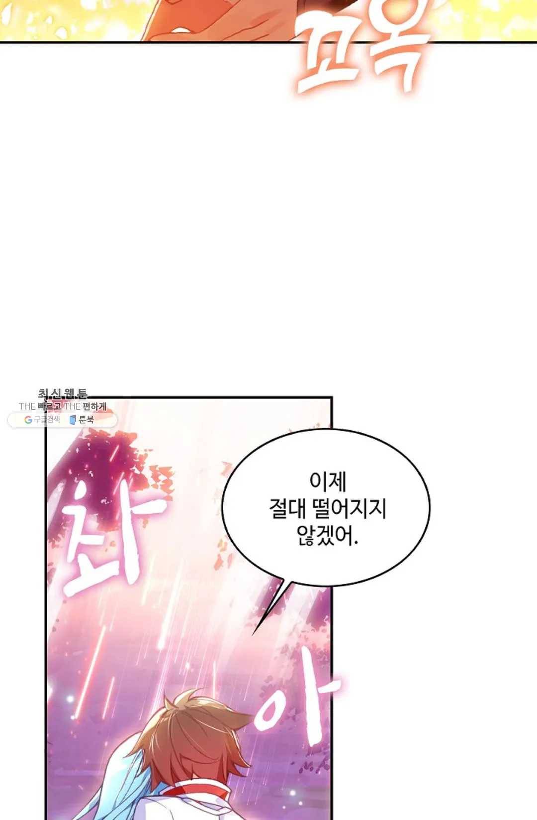 사신 영웅전: 바보 마법사 영웅이 되다 157화 17