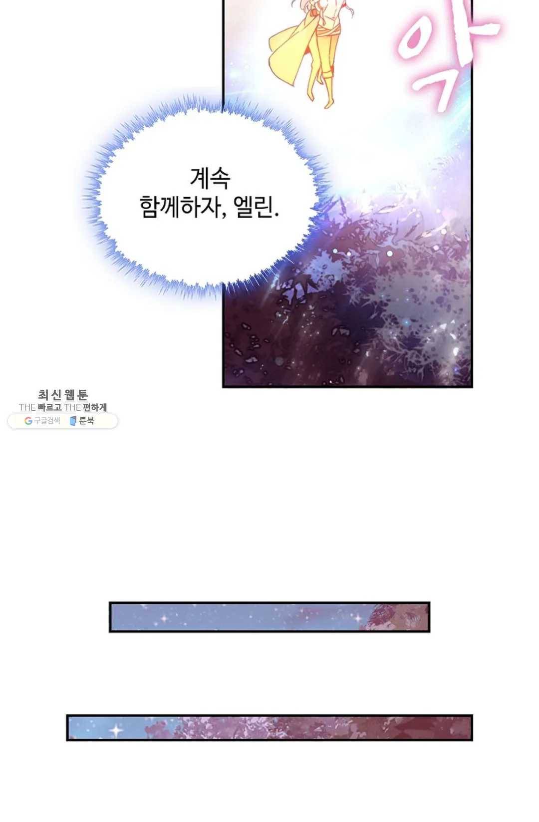 사신 영웅전: 바보 마법사 영웅이 되다 157화 19