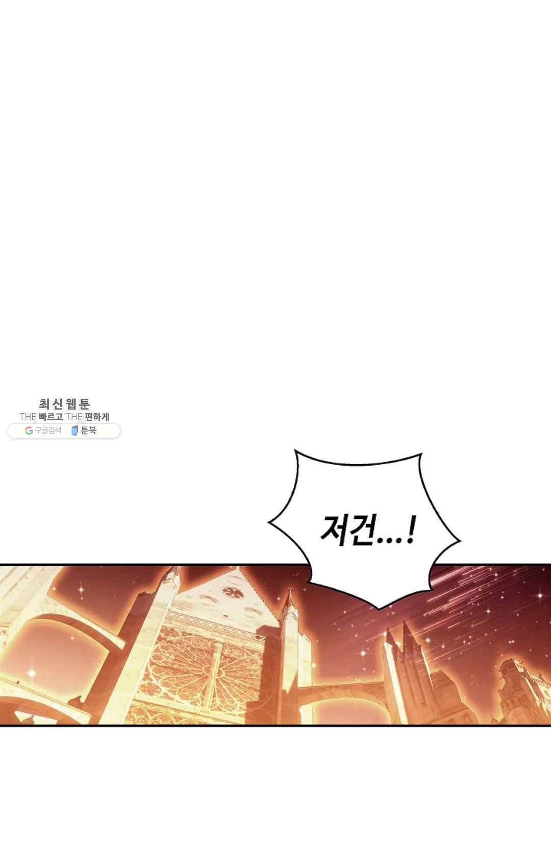 사신 영웅전: 바보 마법사 영웅이 되다 157화 20