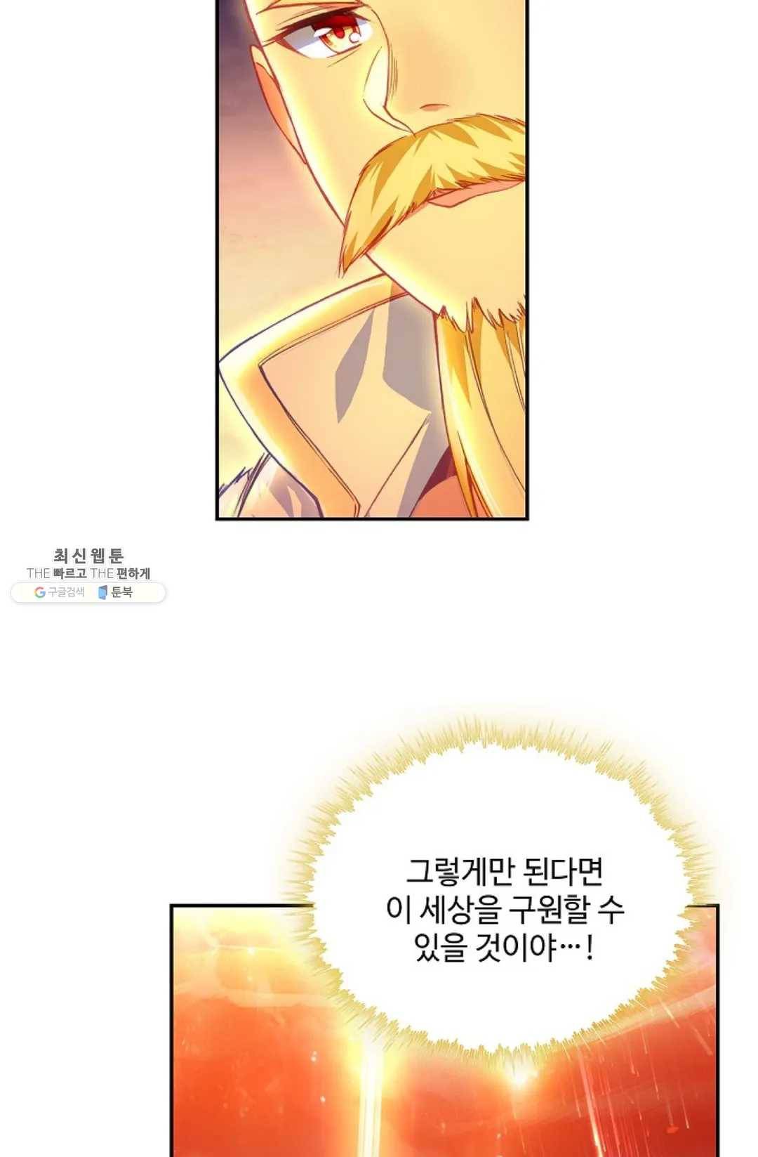 사신 영웅전: 바보 마법사 영웅이 되다 157화 28