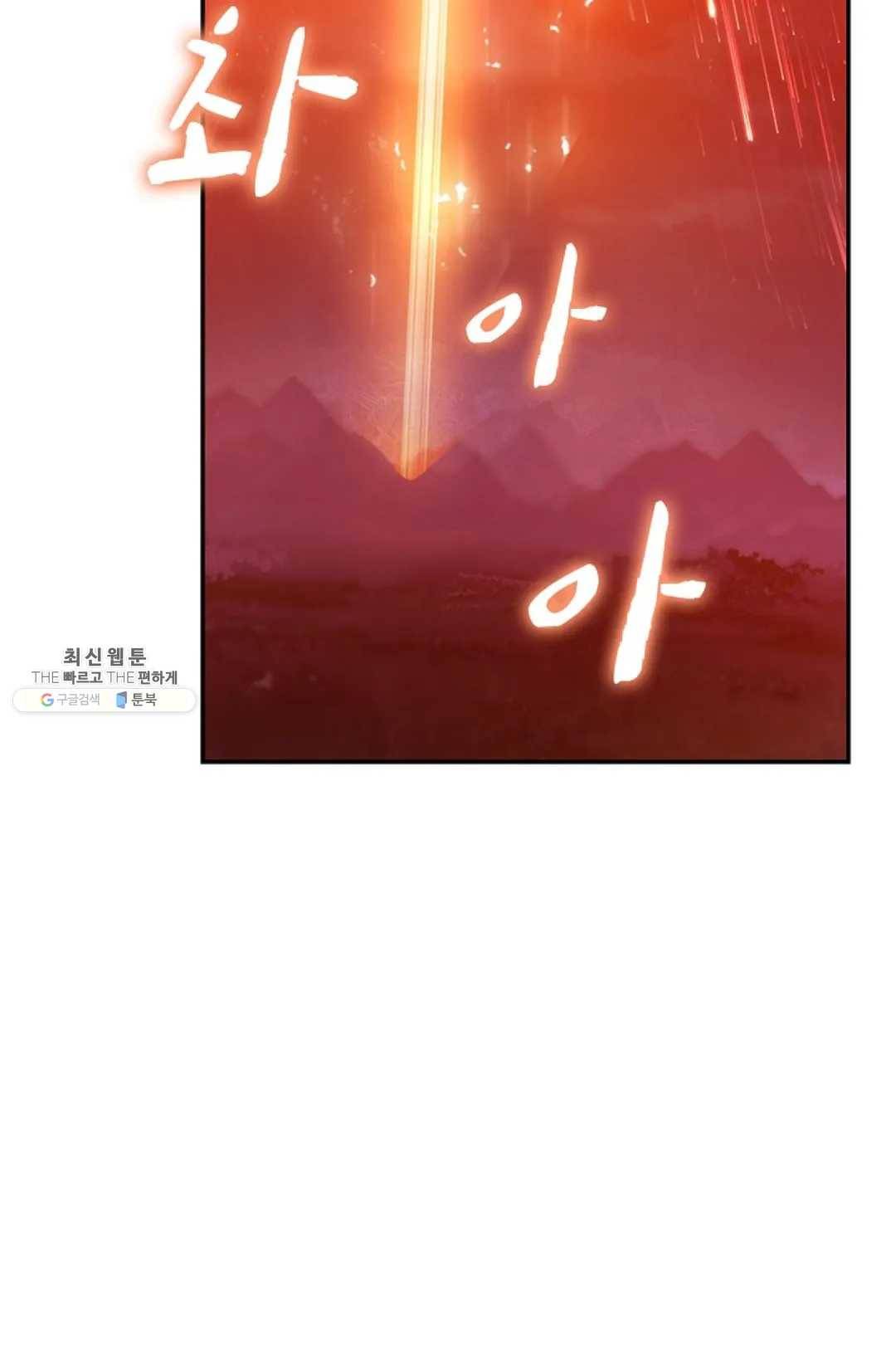 사신 영웅전: 바보 마법사 영웅이 되다 157화 29