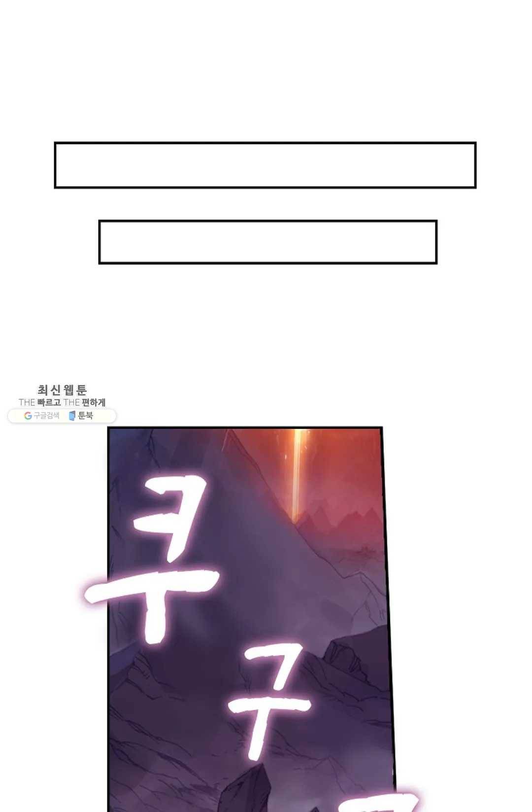 사신 영웅전: 바보 마법사 영웅이 되다 157화 30