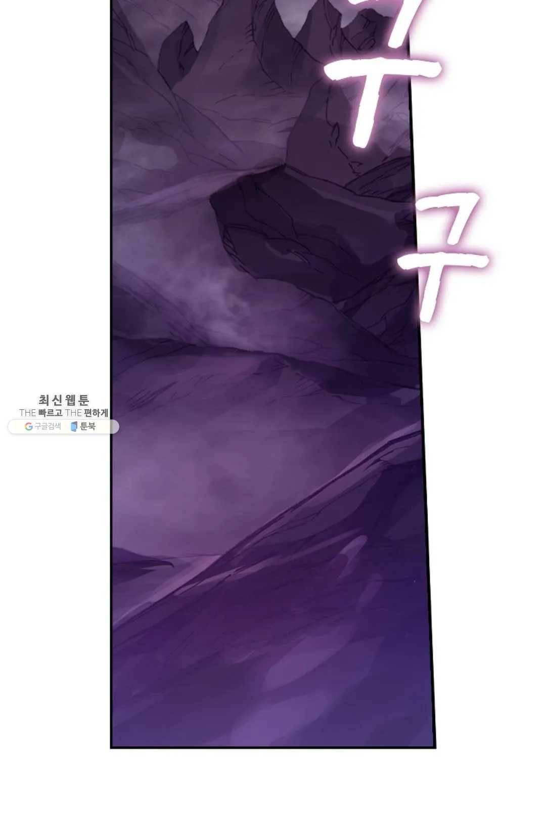 사신 영웅전: 바보 마법사 영웅이 되다 157화 31