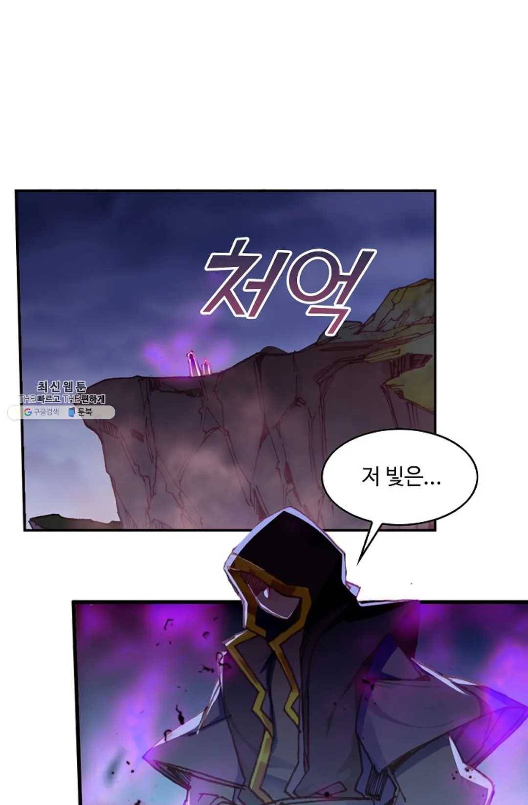 사신 영웅전: 바보 마법사 영웅이 되다 157화 32