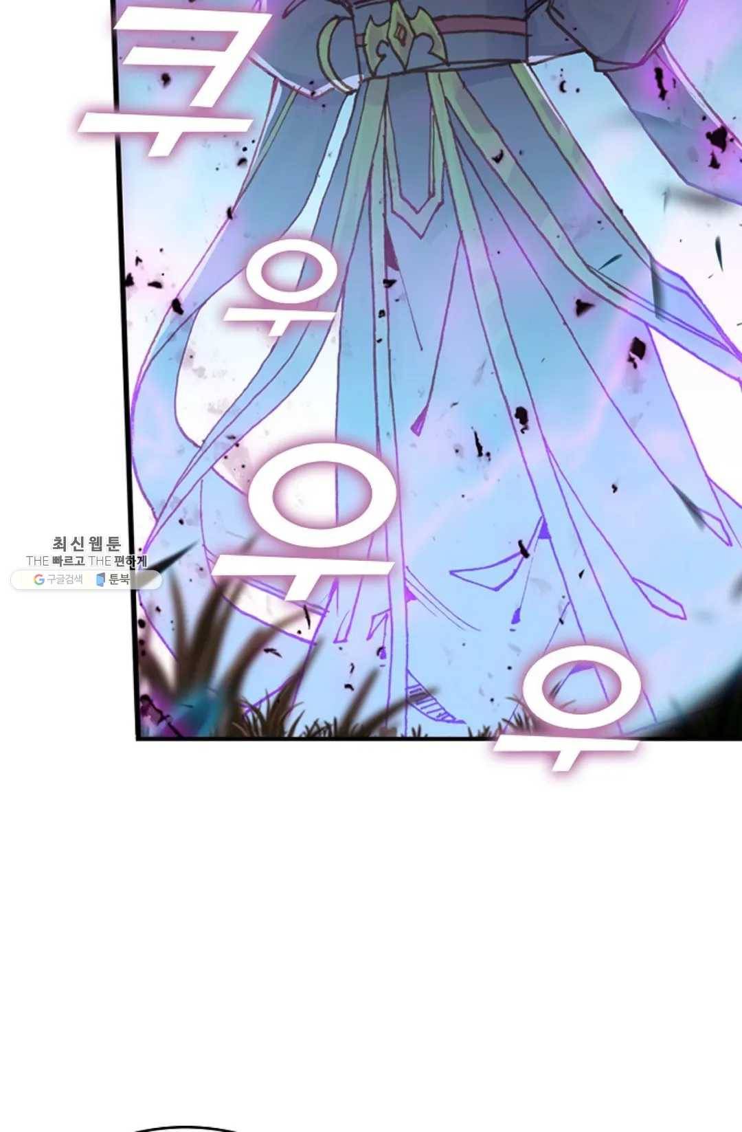 사신 영웅전: 바보 마법사 영웅이 되다 157화 33