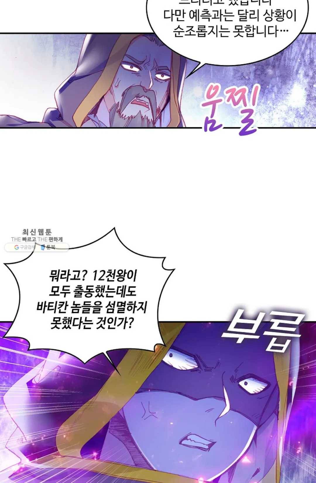 사신 영웅전: 바보 마법사 영웅이 되다 157화 38