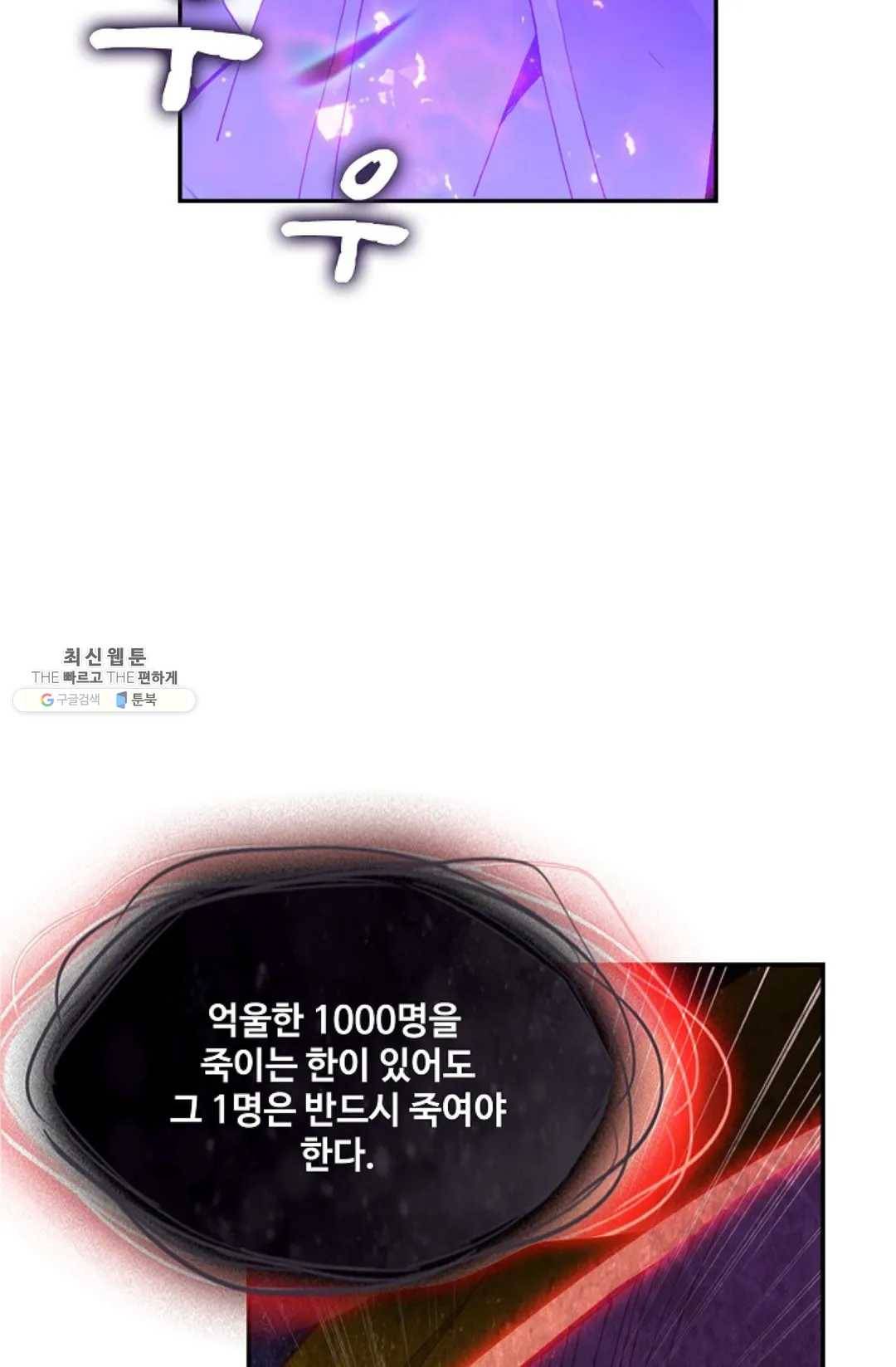 사신 영웅전: 바보 마법사 영웅이 되다 157화 53