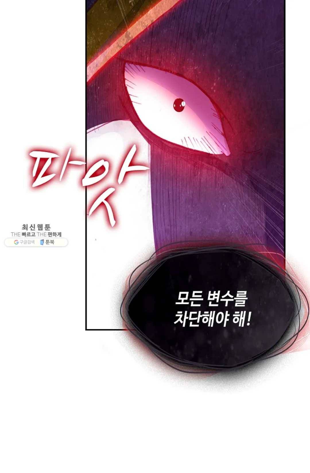 사신 영웅전: 바보 마법사 영웅이 되다 157화 54