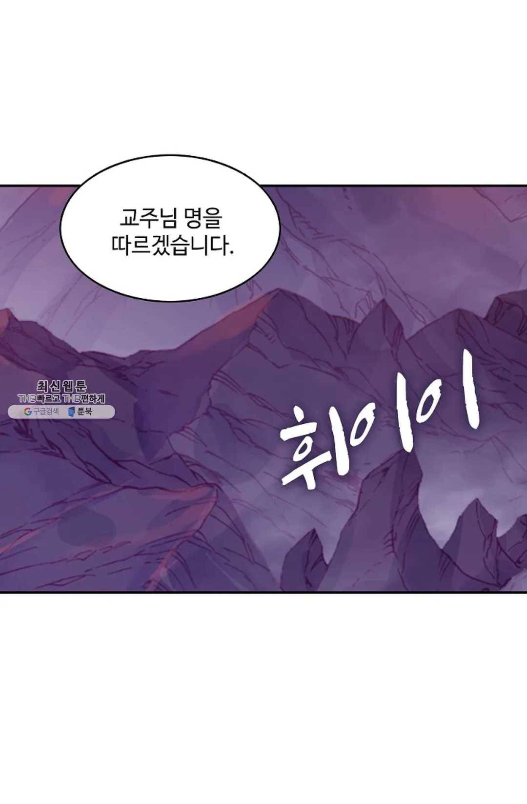 사신 영웅전: 바보 마법사 영웅이 되다 157화 55