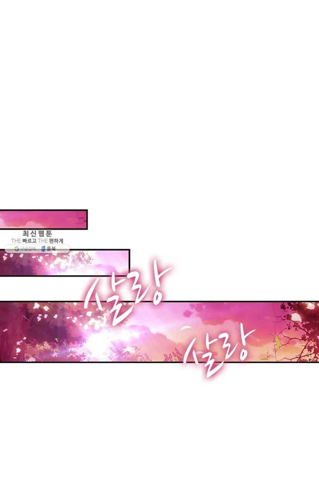 사신 영웅전: 바보 마법사 영웅이 되다 157화 56