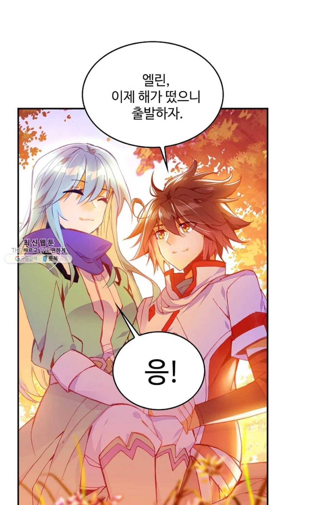 사신 영웅전: 바보 마법사 영웅이 되다 157화 57