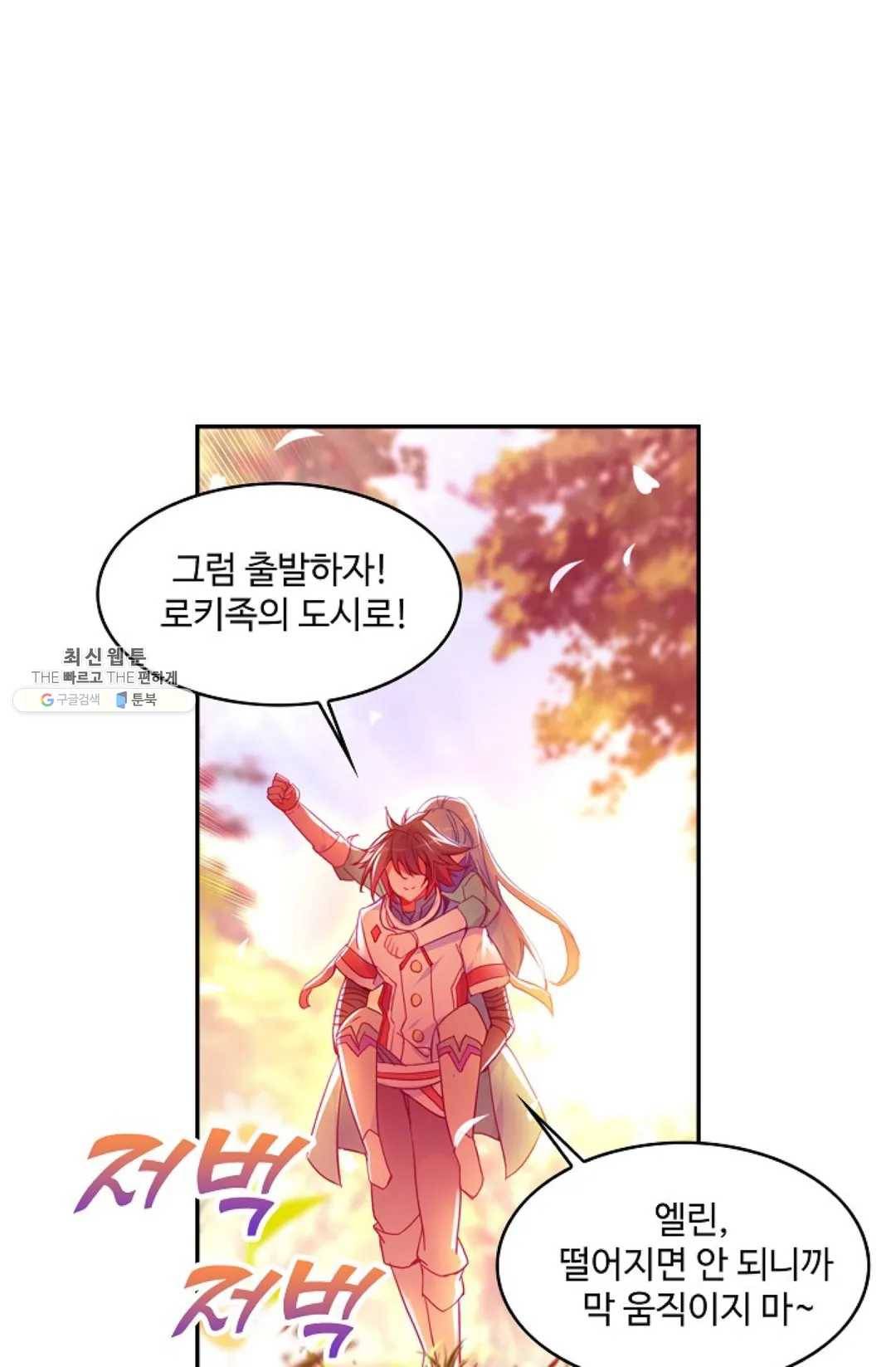 사신 영웅전: 바보 마법사 영웅이 되다 157화 60