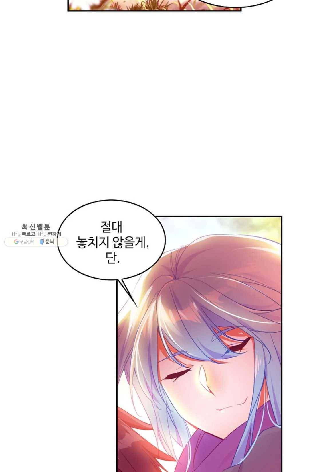 사신 영웅전: 바보 마법사 영웅이 되다 157화 61