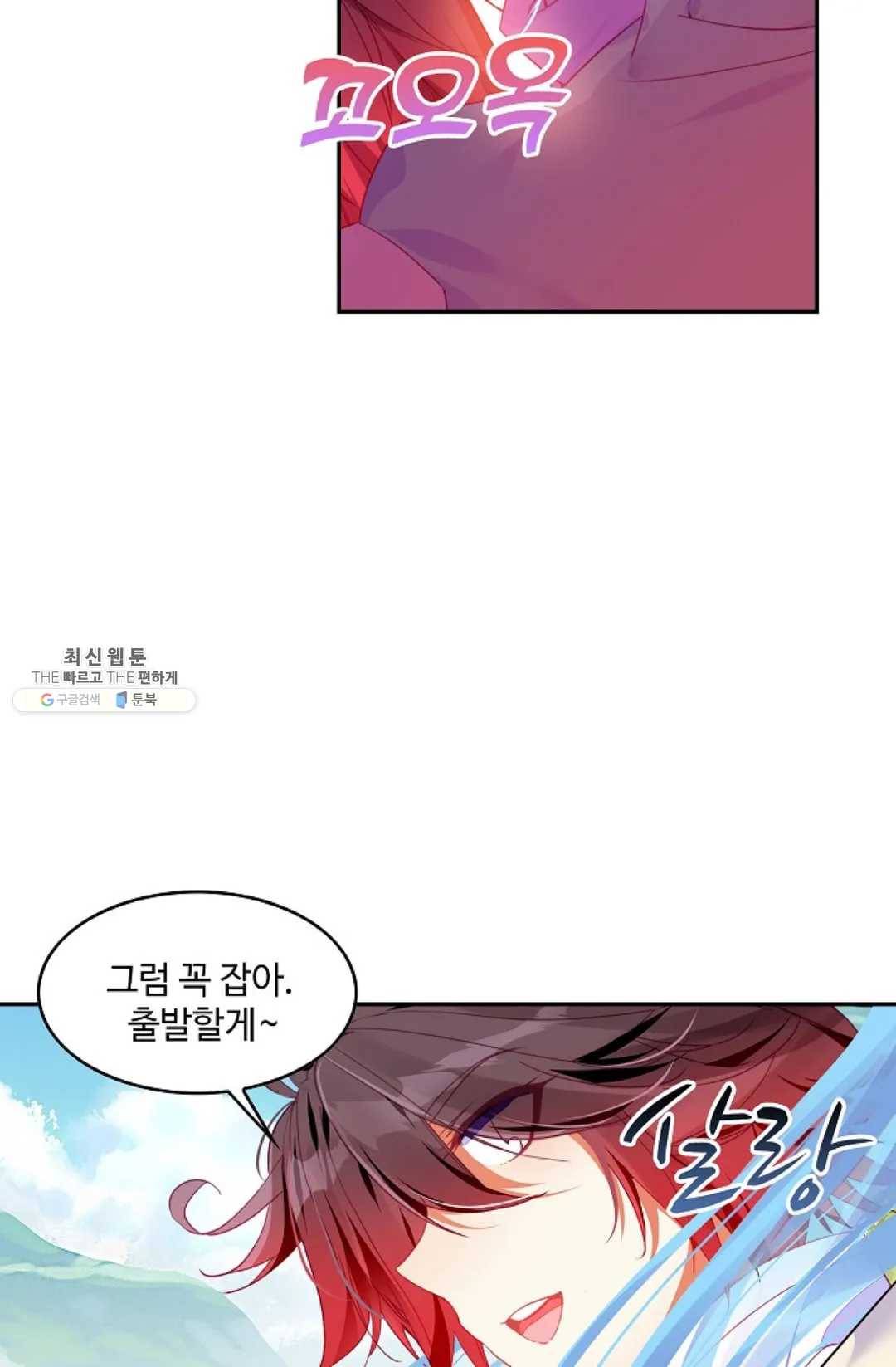 사신 영웅전: 바보 마법사 영웅이 되다 157화 62
