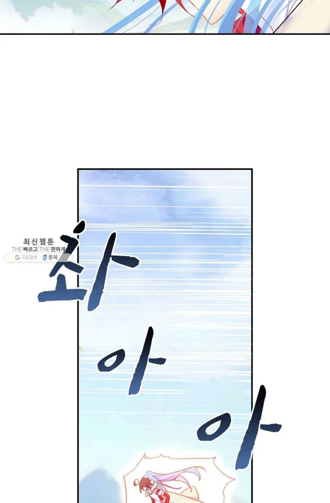 사신 영웅전: 바보 마법사 영웅이 되다 157화 63