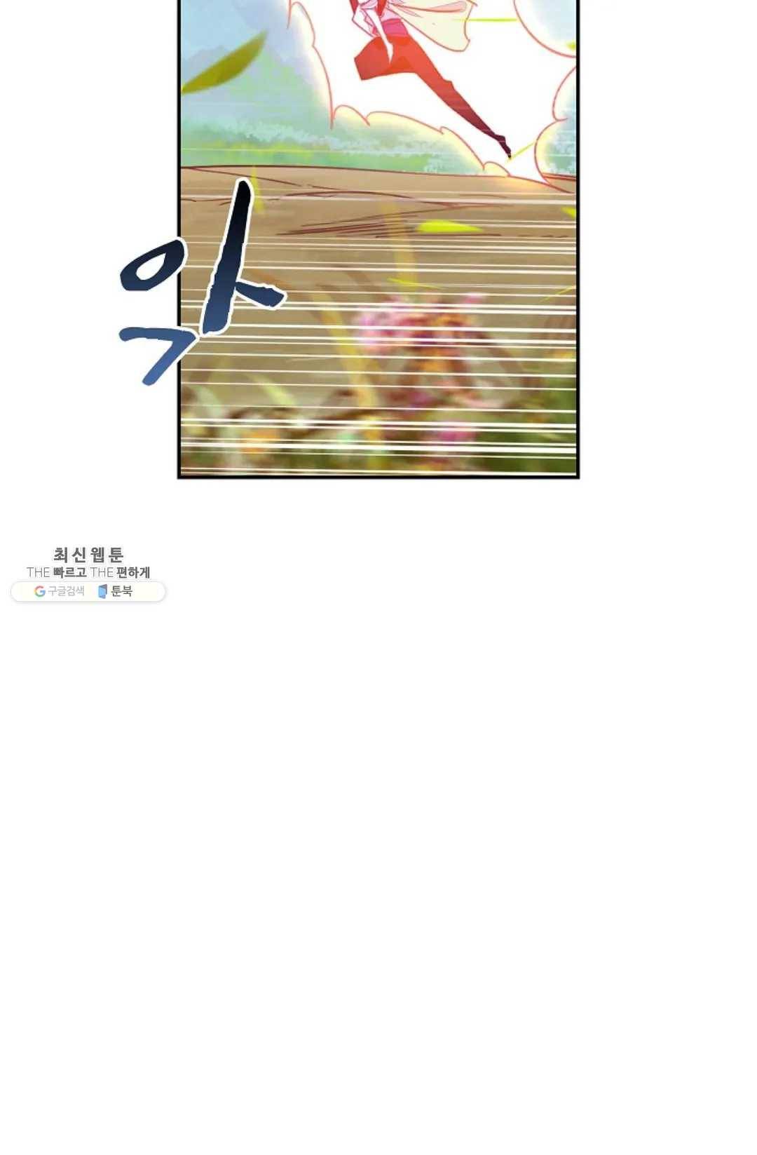 사신 영웅전: 바보 마법사 영웅이 되다 157화 64