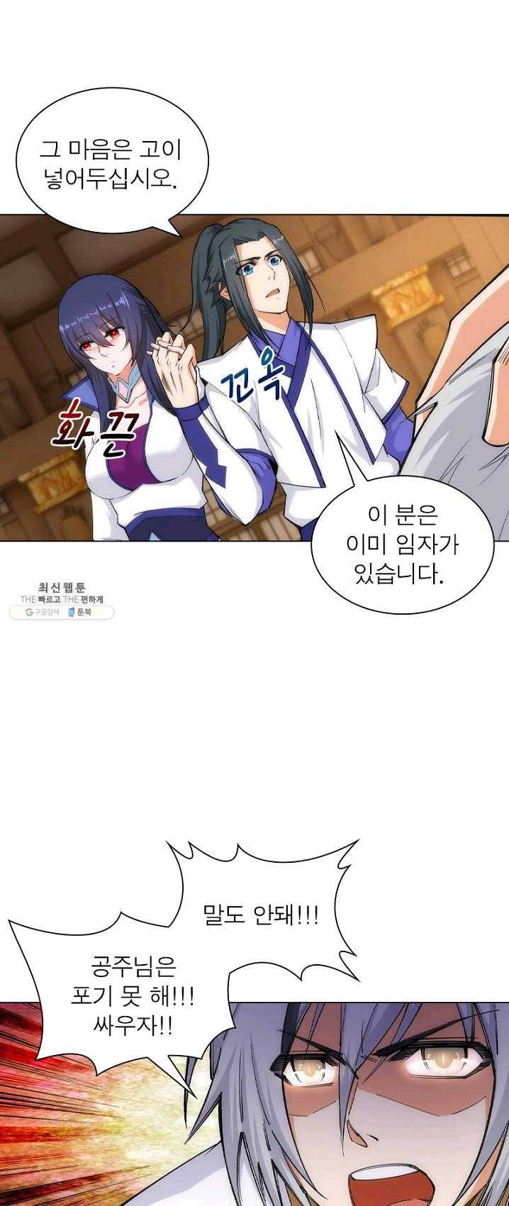 역천사신 77화 1