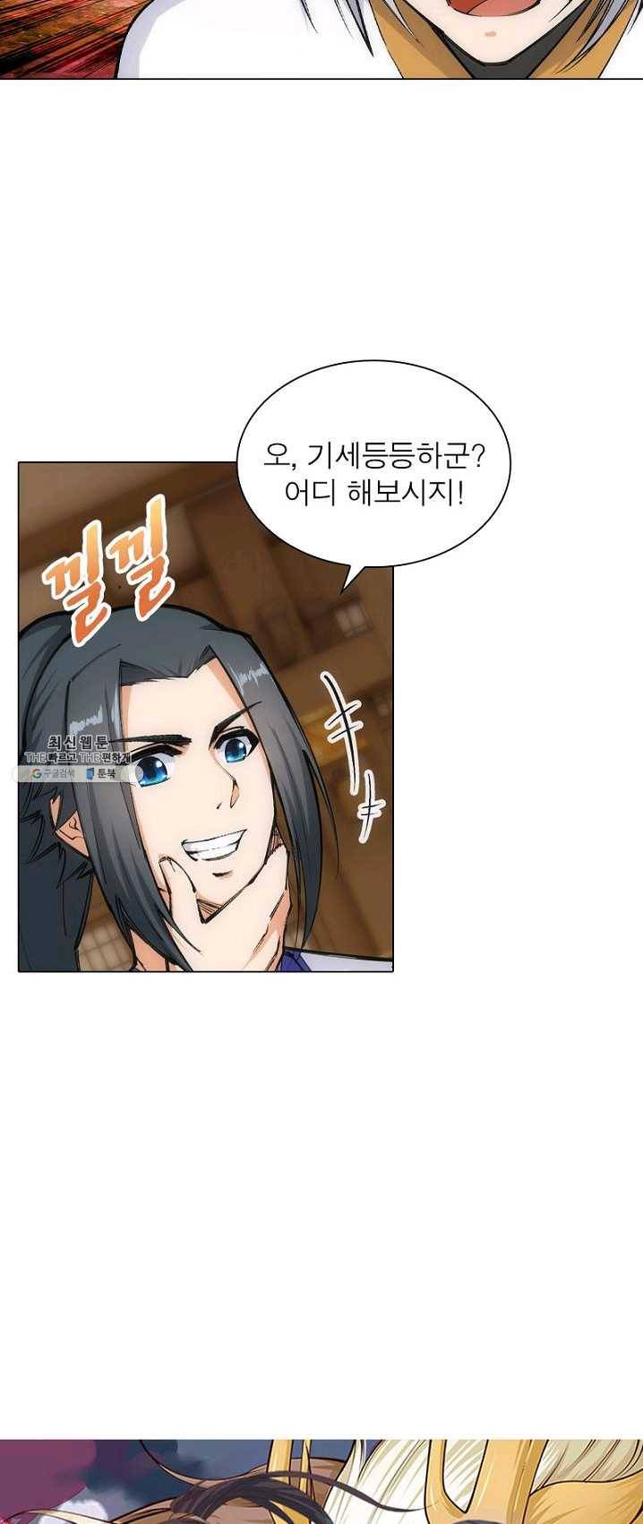 역천사신 77화 2