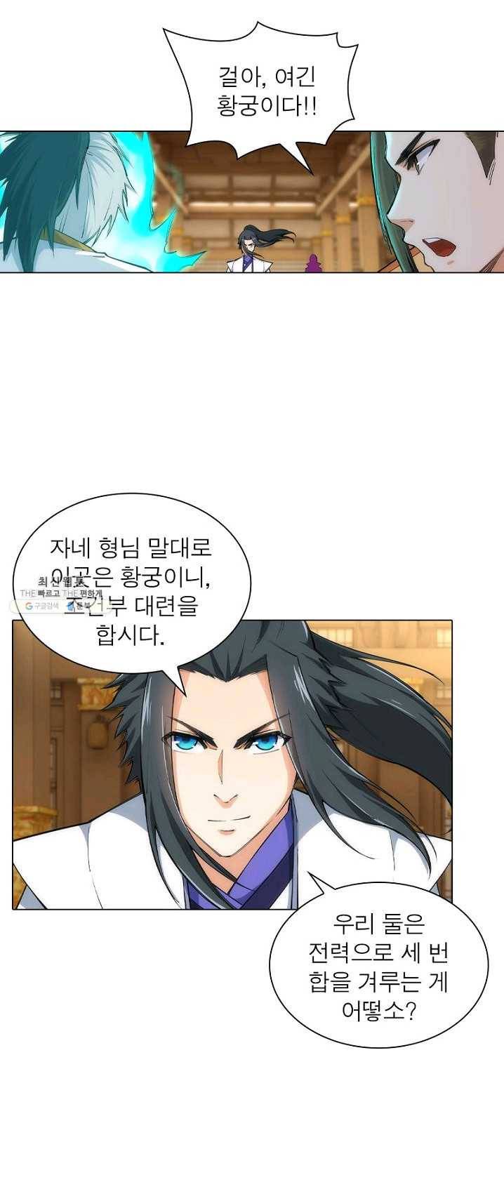 역천사신 77화 6
