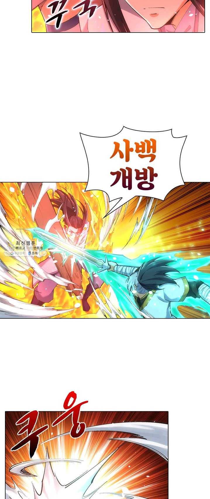 역천사신 77화 10