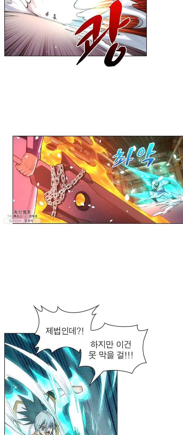 역천사신 77화 11