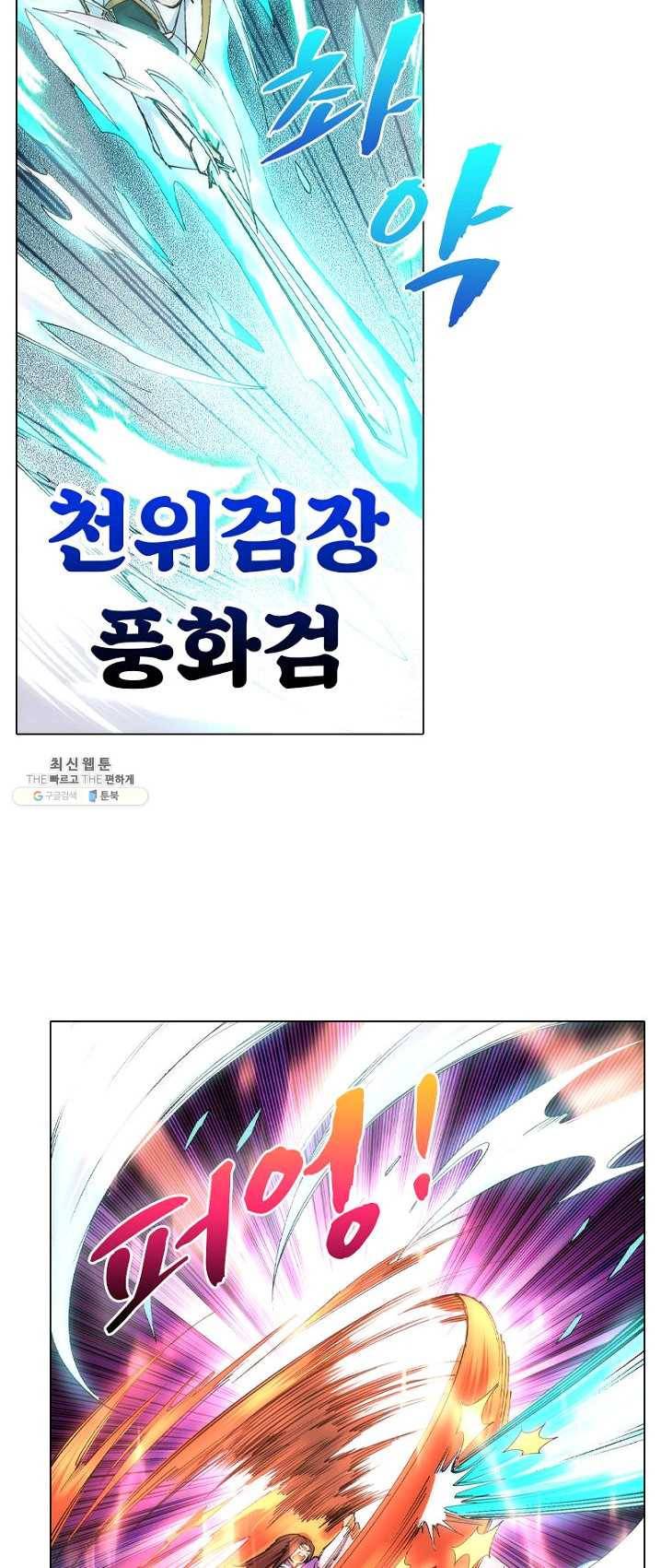 역천사신 77화 12