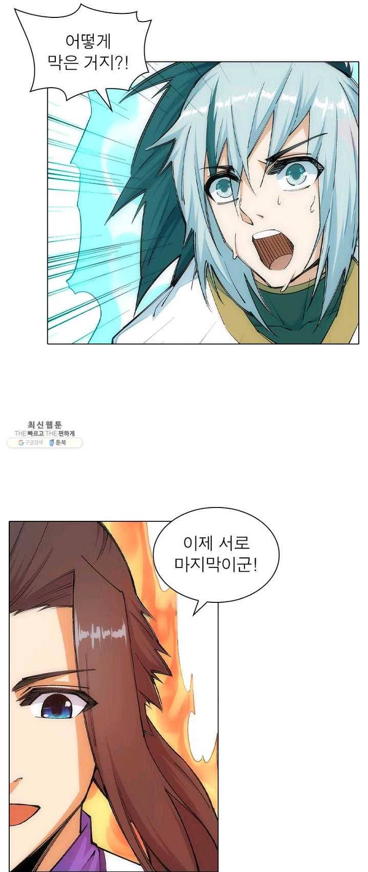 역천사신 77화 14