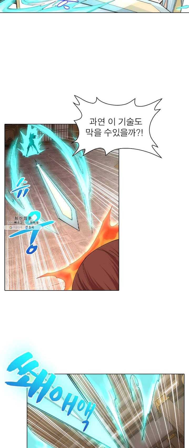 역천사신 77화 16