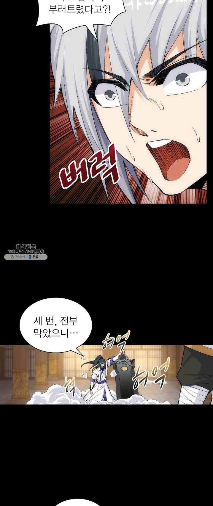 역천사신 77화 23
