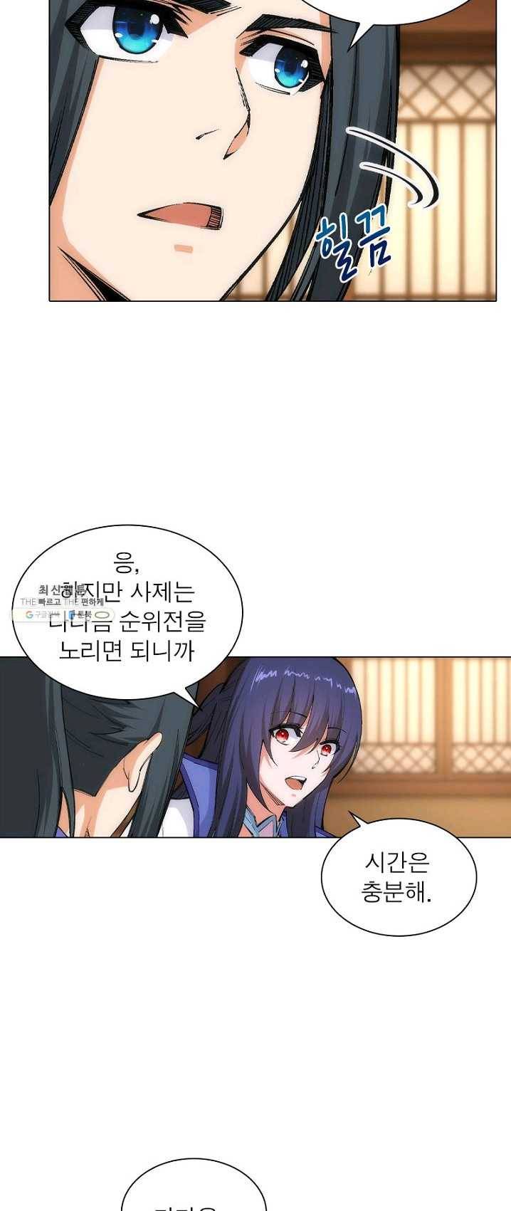 역천사신 77화 28