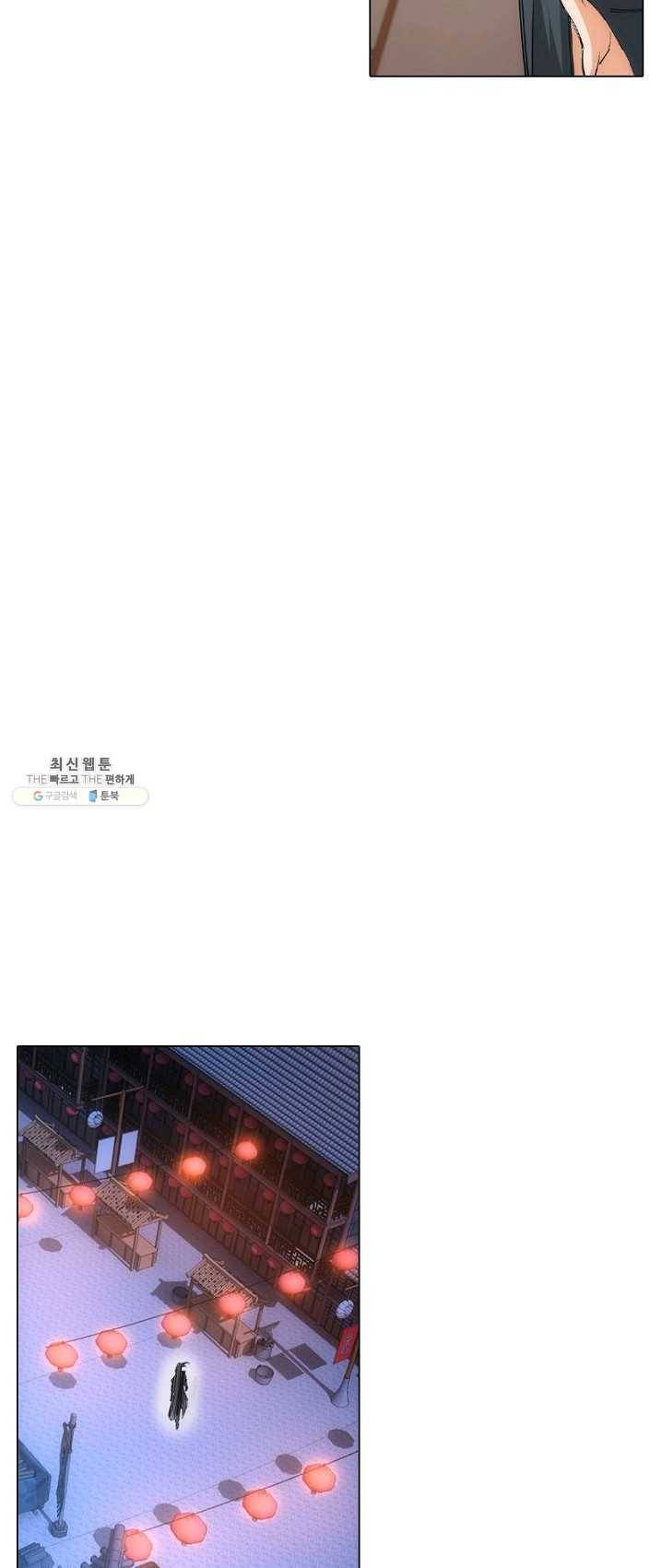 역천사신 77화 30