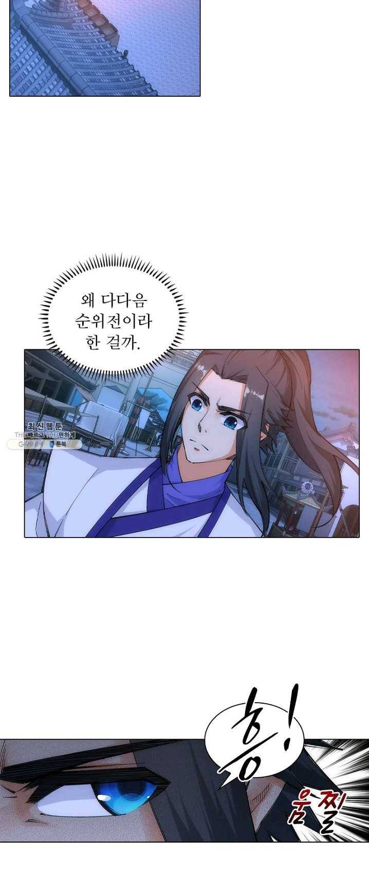 역천사신 77화 31