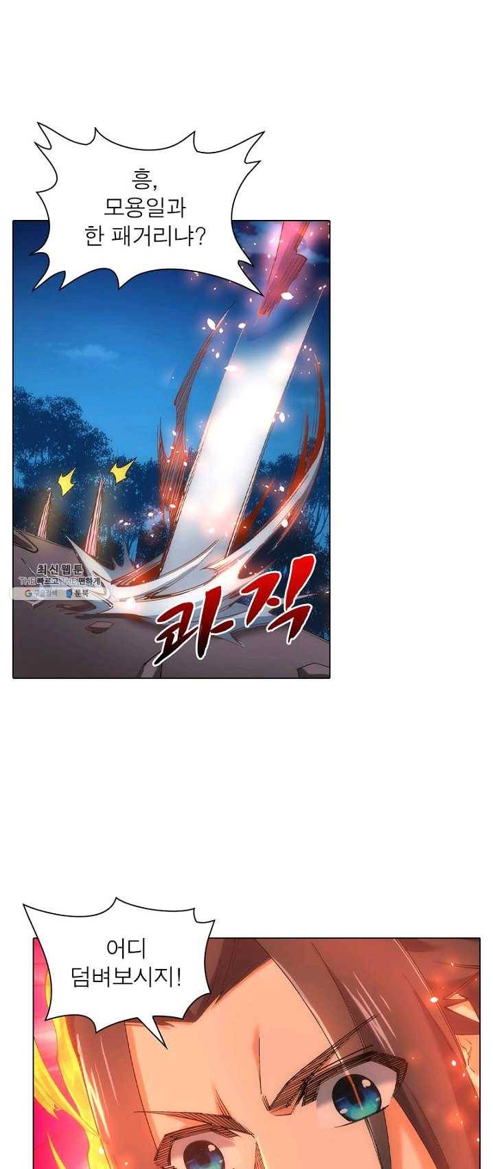 역천사신 77화 35